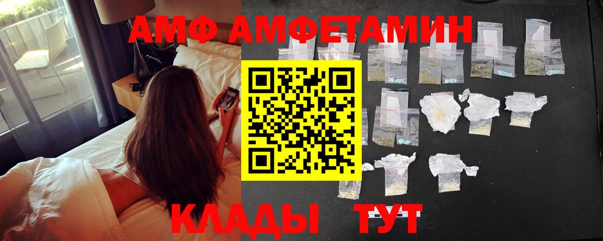Амфетамин Premium Новоалтайск
