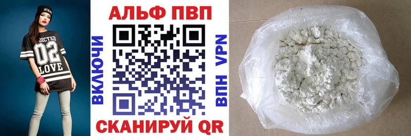 Alfa_PVP Crystall  Новоалтайск 
