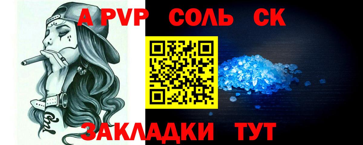 A PVP СК Новоалтайск