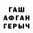 ГАШ hashish Jenua Volchenkow