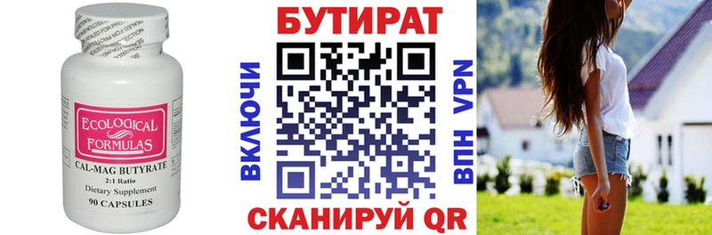 БУТИРАТ GHB  Новоалтайск 