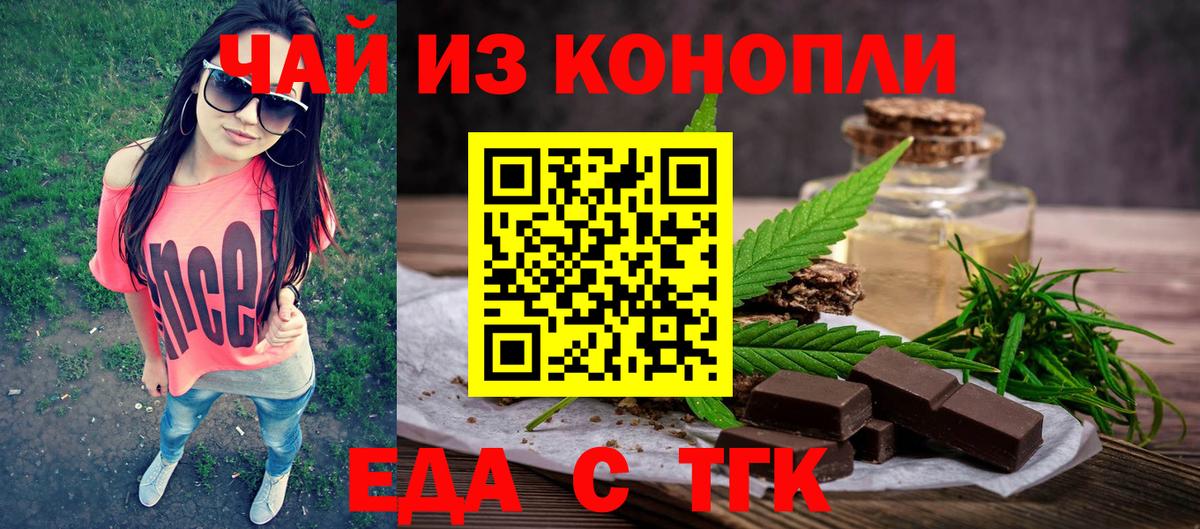 Новоалтайск  Canna-Cookies марихуана  Вход с VPN 