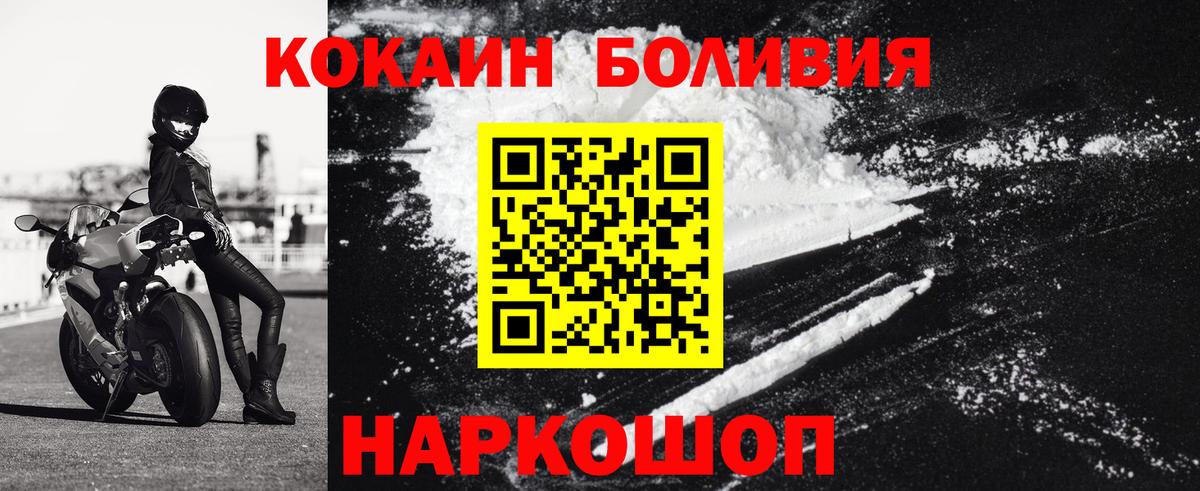 Новоалтайск  Cocaine Боливия  Вход с VPN  COCAIN Перу 