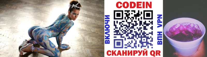 продажа наркотиков  Новоалтайск  Codein Purple Drank 