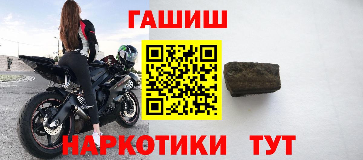 ГАШИШ Изолятор  ГАШИШ  Новоалтайск  что такое наркотик  Вход с VPN  Гашиш гашик 