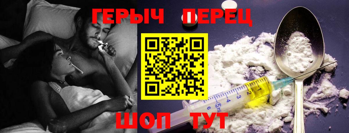 Героин  Вход с VPN  Новоалтайск  Героин хмурый 