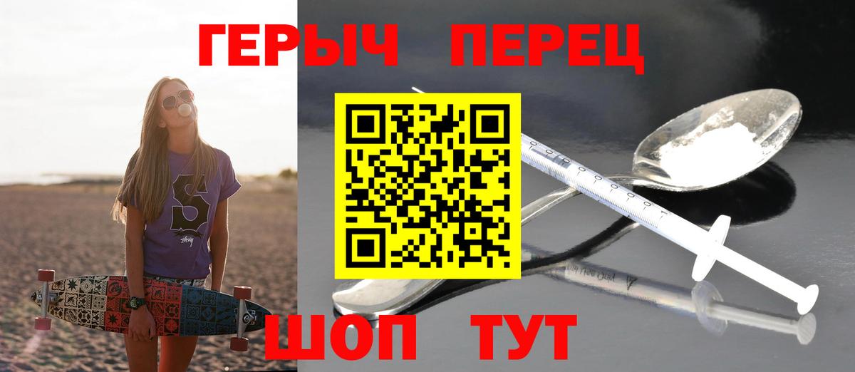 Героин Афган Новоалтайск