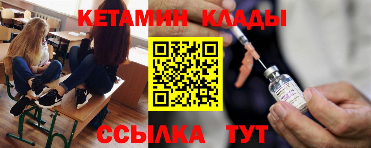 Новоалтайск  КЕТАМИН ketamine  Вход с VPN  КЕТАМИН VHQ 