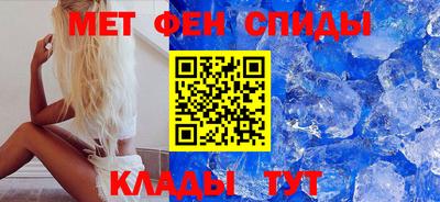 метамфетамин Бузулук
