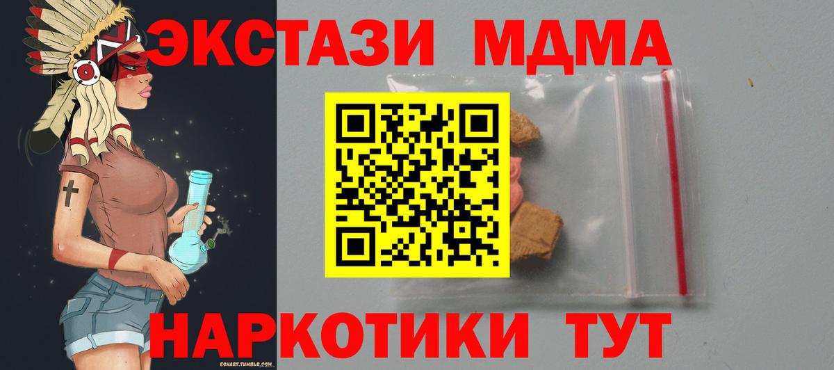 Новоалтайск  MDMA Molly  Вход с VPN 