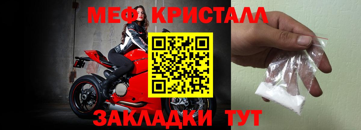 МЯУ-МЯУ mephedrone  Мефедрон  хочу   МЯУ-МЯУ  Вход с VPN  Новоалтайск 