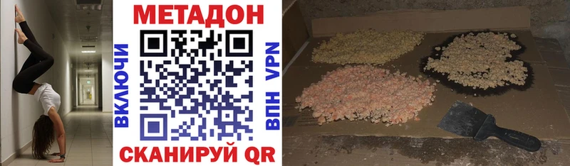 дарк нет как зайти  omg рабочий сайт  Новоалтайск  МЕТАДОН VHQ 