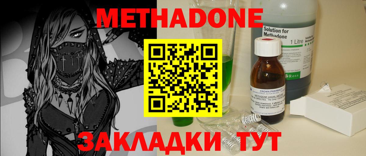МЕТАДОН белоснежный Новоалтайск