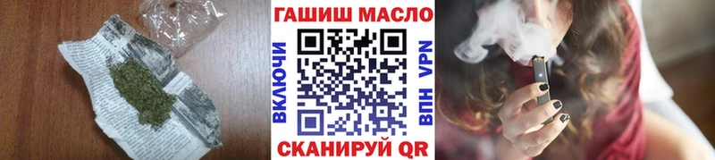 ТГК концентрат  дарнет шоп  Новоалтайск 